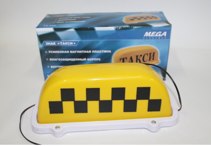 Фонарь  Такси  (Шашки) желтый магнит. с подсветкой