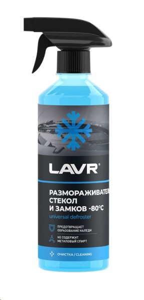 Размораживатель замков и стекол 500 мл -80C (триггер)