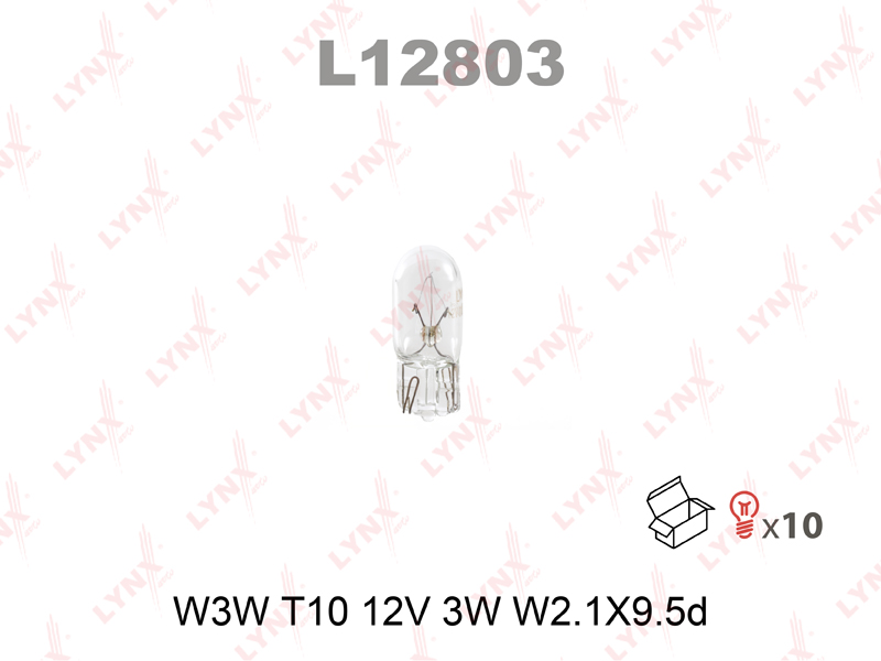 Лампа габарит. 12V W3W T10 без цок. W2.1x9.5d
