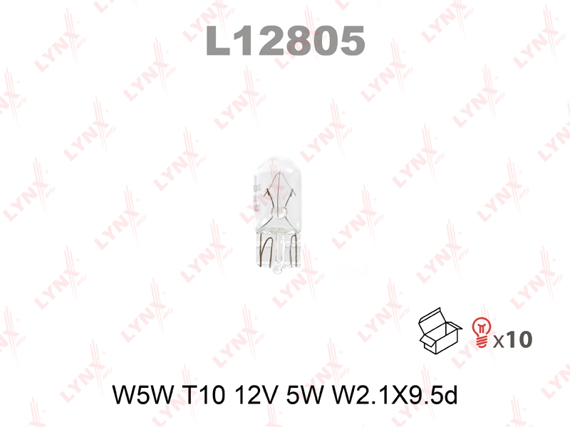 Лампа габарит. 12V W5W T10 без цок. W2.1x9.5d