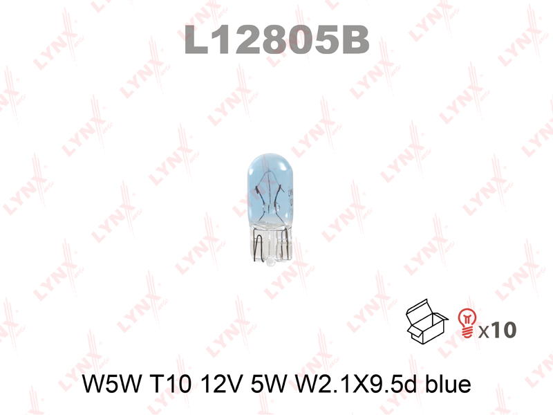 Лампа габарит. 12V W5W T10 без цок. W2.1x9.5d BLUE