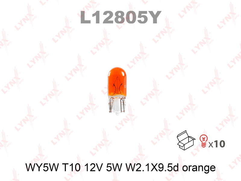Лампа габарит. 12V WY5W T10 без цок. W2.1x9.5d желтая