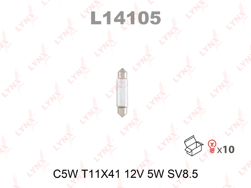 Лампа салонная 12V C5W T11 SV8.5 41мм