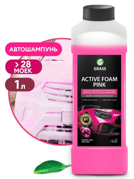 Шампунь для бесконт. мойки 1 л. Active Foam Pink Цветная пена