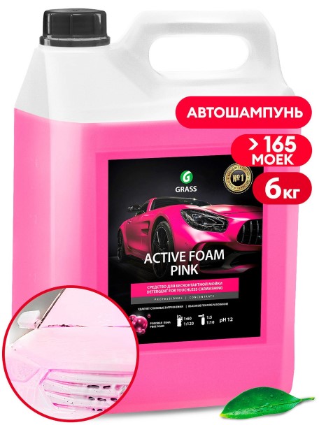Шампунь для бесконт. мойки 6 л. Active Foam Pink Цветная пена