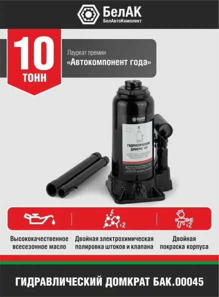 Домкрат гидрав.10 т. выс. 200-385 мм (в коробке)