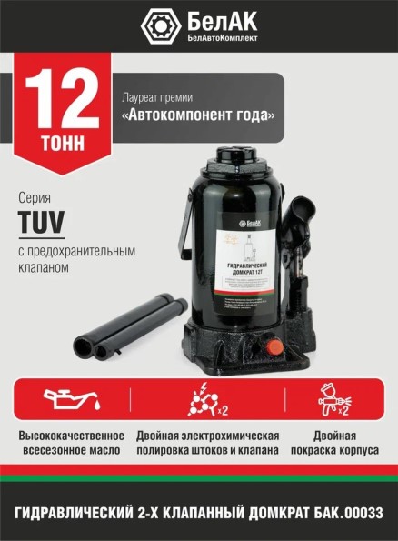 Домкрат гидрав.12 т. выс. 210-410 мм (в коробке) 2 клапана