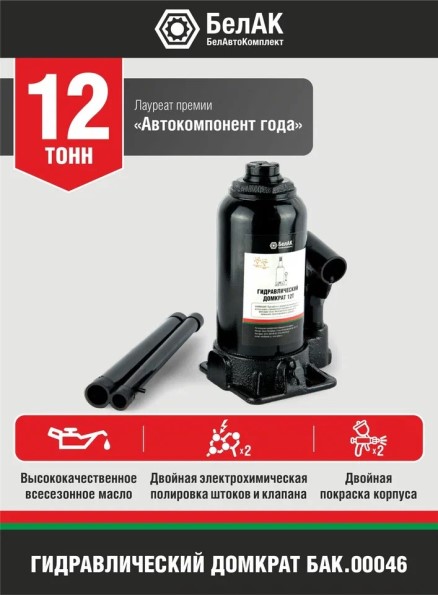 Домкрат гидрав.12 т. выс. 200-385 мм (в коробке)