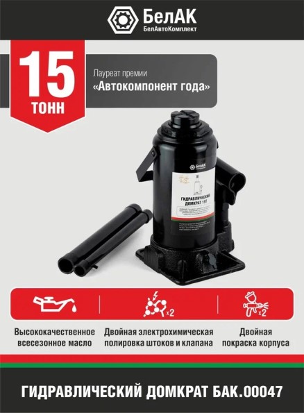 Домкрат гидрав.15 т. выс. 200-375 мм (в коробке)