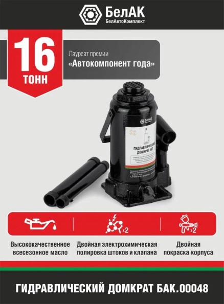 Домкрат гидрав.16 т. выс. 200-375 мм (в коробке)
