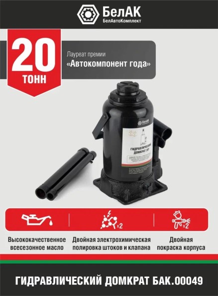 Домкрат гидрав.20 т. выс. 215-410 мм (в коробке)