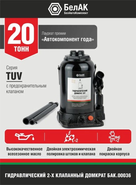 Домкрат гидрав.20 т. выс. 240-410 мм (в коробке) 2 клапана