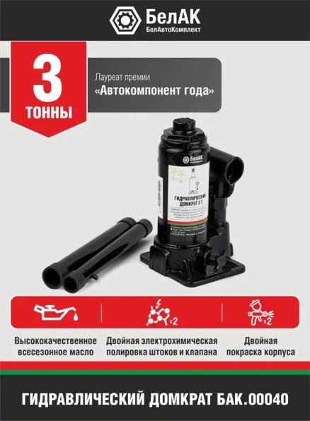 Домкрат гидрав. 3 т. выс. 145-285 мм (в коробке)