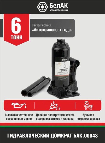Домкрат гидрав. 6 т. выс. 170-335 мм (в коробке)