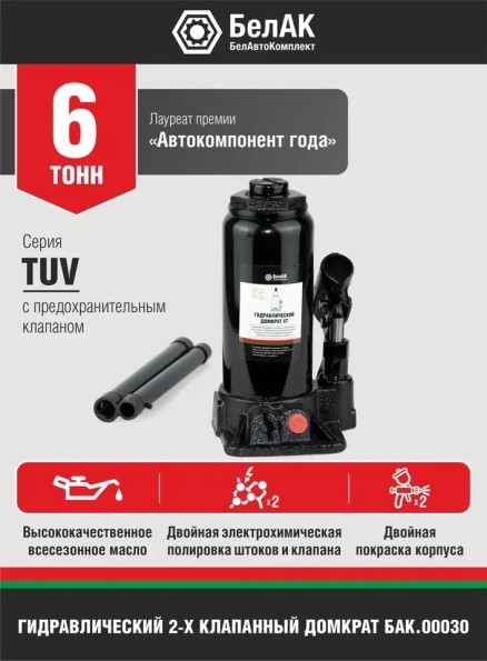 Домкрат гидрав. 6 т. выс. 185-360 мм (в коробке) 2 клапана