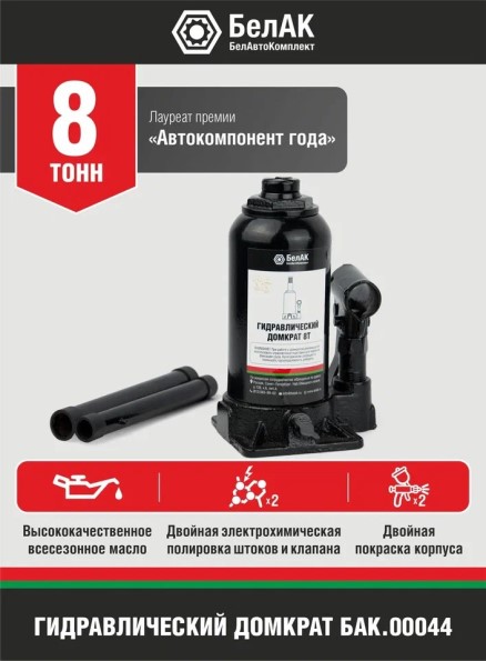 Домкрат гидрав. 8 т. выс. 180-340 мм (в коробке)