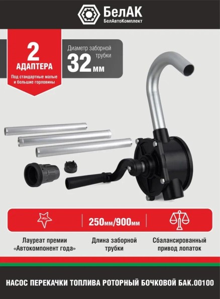 Насос для перекачки нефтепродуктов (для бочки) роторный  Титан