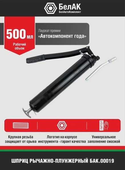 Шприц плунжерный 500 мл.