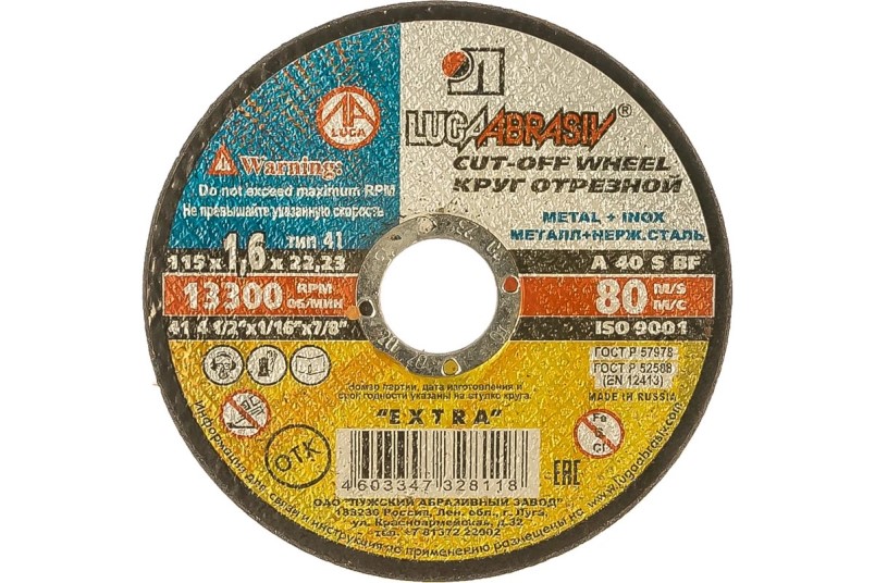 Круг отрезной по металлу 115*1.6 для УШМ (посадочный 22,2 мм)