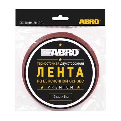 Скотч двухсторонний /10/ 5 м красный  Premium