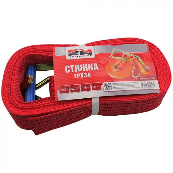 Стяжка груза (10м) 8 т.