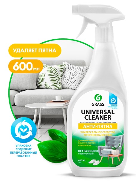 Универсальное чистящее средство  Universal Cleaner  600 мл