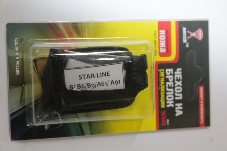 Чехол брелка сигнализации Starline С6/С9 кобура на подложке с кнопкой, кожа черная в блистере