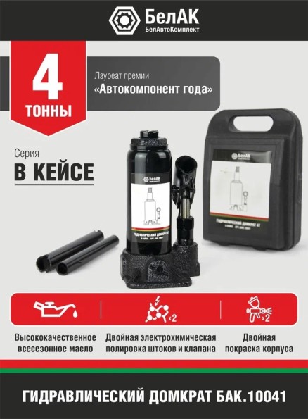Домкрат гидрав. 4 т. выс. 160-315 мм (в кейсе)