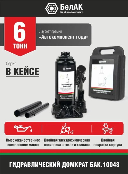 Домкрат гидрав. 6 т. выс. 170-335 мм (в кейсе)