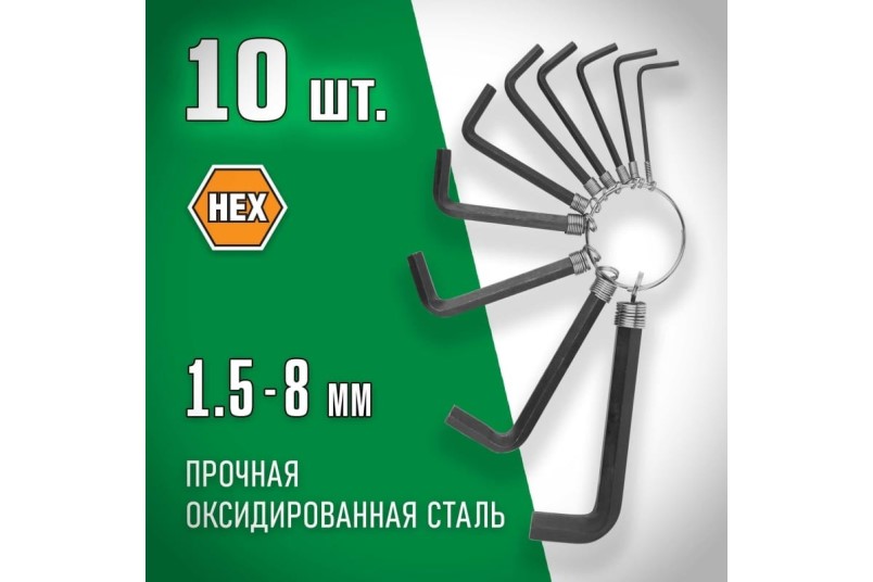 Набор шестигранников (10 предм.)
