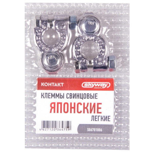 Клеммы аккумулятора /азиатский стандарт/ свинцовые, 1 болт