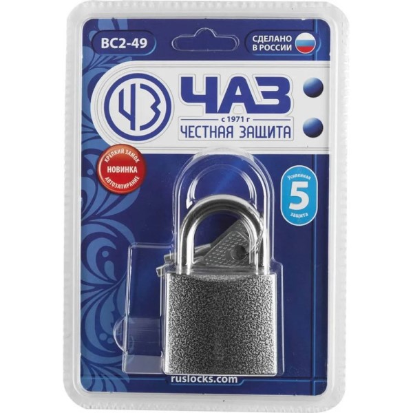 Замок навесной, дисковый механизм секрета, ВС2-49