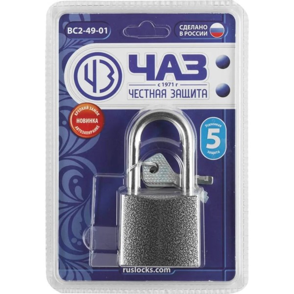 Замок навесной, дисковый механизм секрета, ВС2-49-01