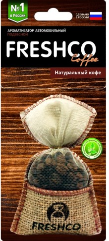 Ароматизатор подвесной мешочек  Freshco Coffee  с натур. кофе /Натуральный кофе/