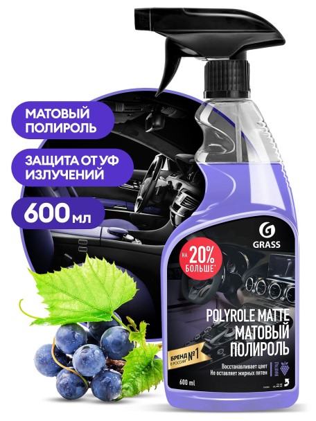 Полироль пластика 600 мл матовый  Polyrole Matte  виноград (триггер)