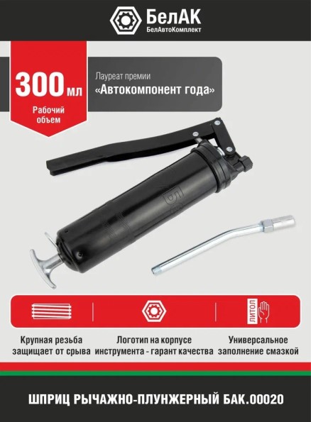Шприц плунжерный 300 мл.