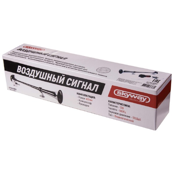 Сигнал звуковой воздуш. 1 рожковый 12V L=450 мм 120dB хром
