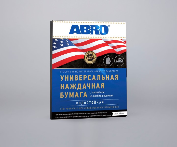 Бумага наждачная -№  500 водостойкая 230*280 мм /уп=100шт/
