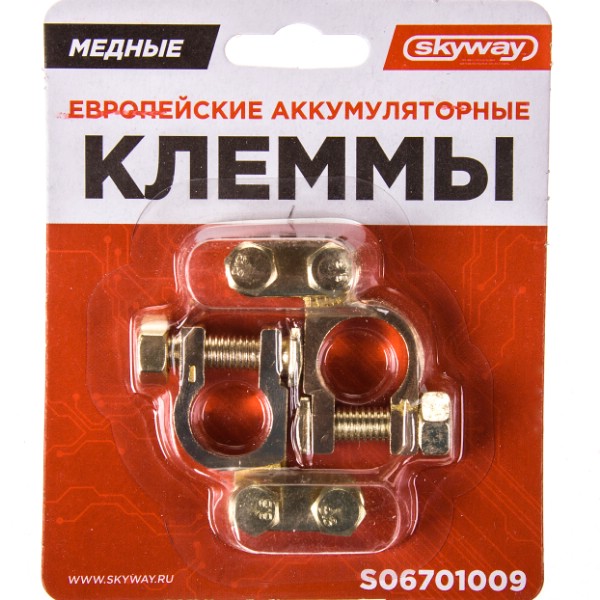 Клеммы аккумулятора /европейский стандарт/ медь
