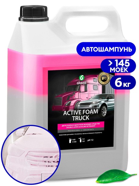 Шампунь для бесконт. мойки 6 л. Active Foam Truck