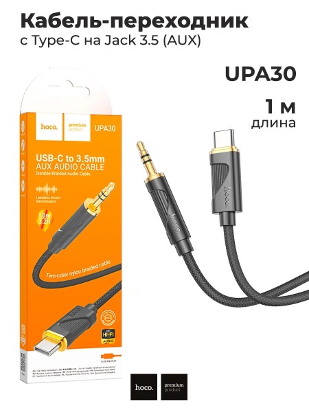 Аудиокабель AUX - адаптер Type-C для подключения к автомагнитоле с разъемом 3,5 jack 1 м черный