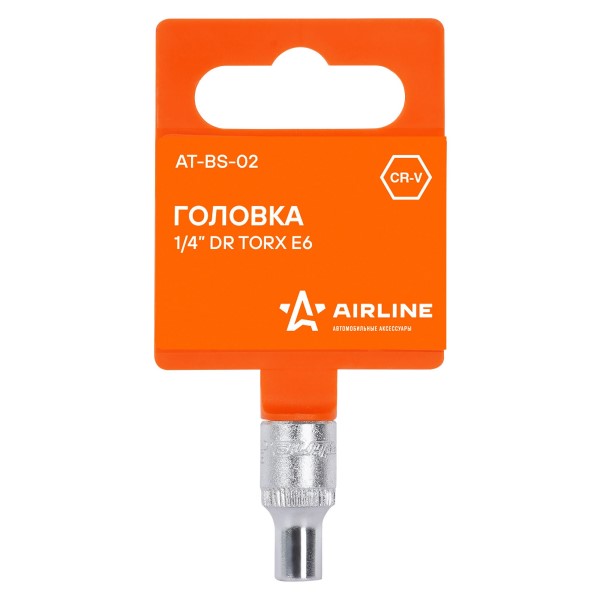Головка звездочка Е -6 1/4