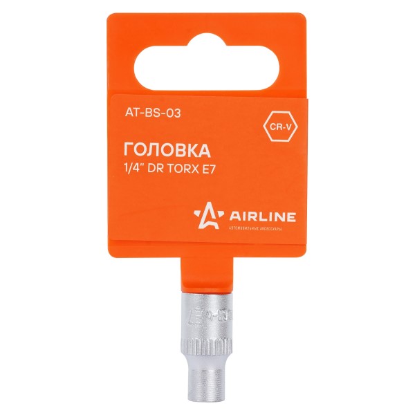 Головка звездочка Е -7 1/4