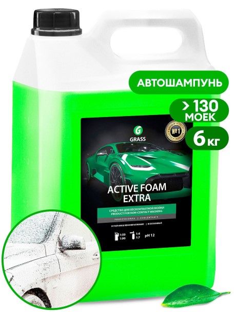 Шампунь для бесконт. мойки 6 л. Active Foam Extra
