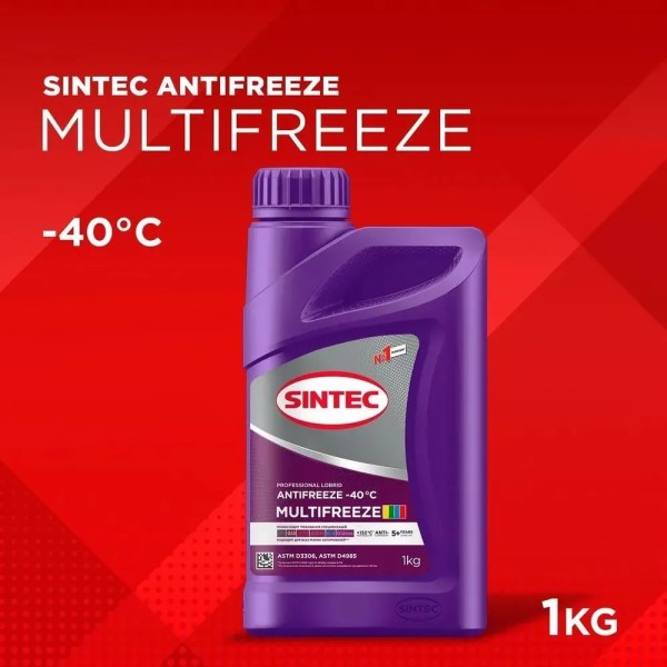 Антифриз Sintec  MULTIFREEZE -40С  (1 кг.)