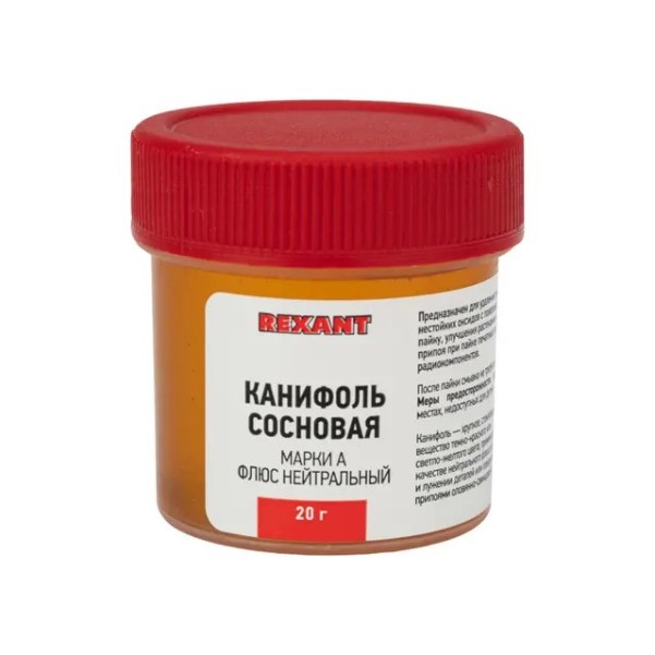 Канифоль сосновая 20 гр