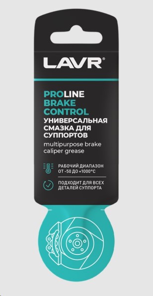 Смазка для суппортов 5 гр (стик-пакет)  BRAKE CONTROL