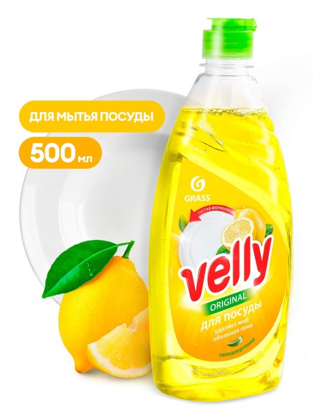 Средство для мытья посуды  Velly  лимон 500 мл