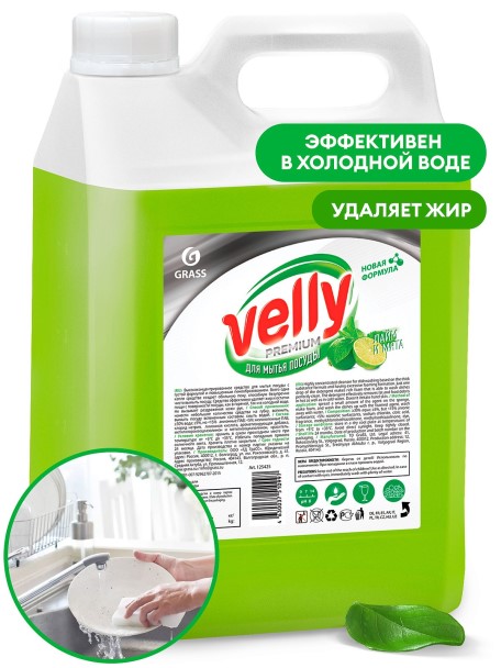 Средство для мытья посуды  Velly  Premium 5 л. Лайм и мята