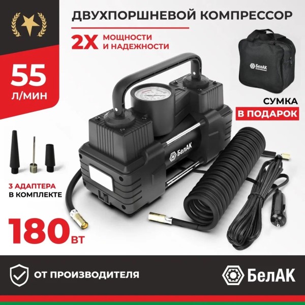 Компрессор двухпоршневой 12В 55л/мин. МИСТРАЛЬ-55